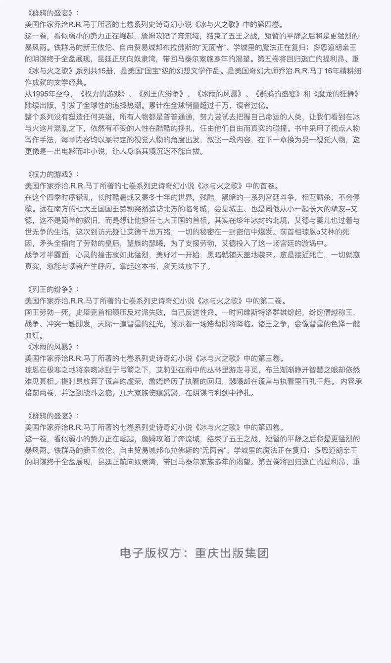 39. Песня льда и огня 1-5 том (15 томов) -_ 03.jpg