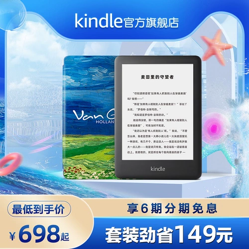 New Kindle Youth Edition Van Gogh Set E -Book Reader Электрический бумажный книж