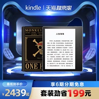 [Kindle Super Suprulation] New Kindle Oasis3 Hide King Set One Piece E -Book Reader Электрическая книжка -книга Экран чернил Amazon Kinddel