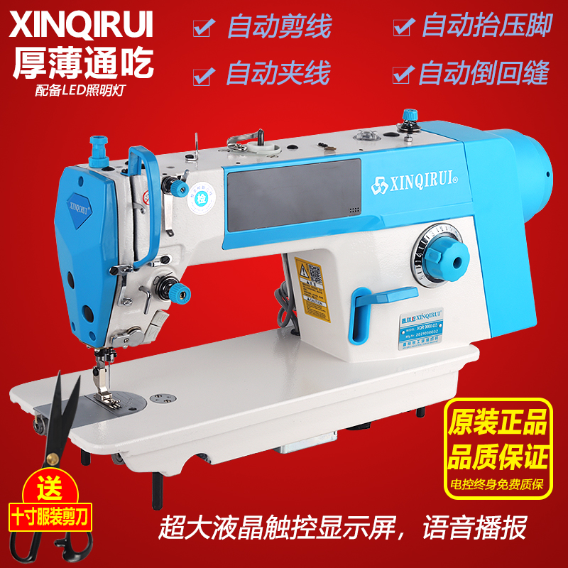 Computer sewing machine electric flat car industrial household automatic mini home smart small leather lockstitch sewing machine