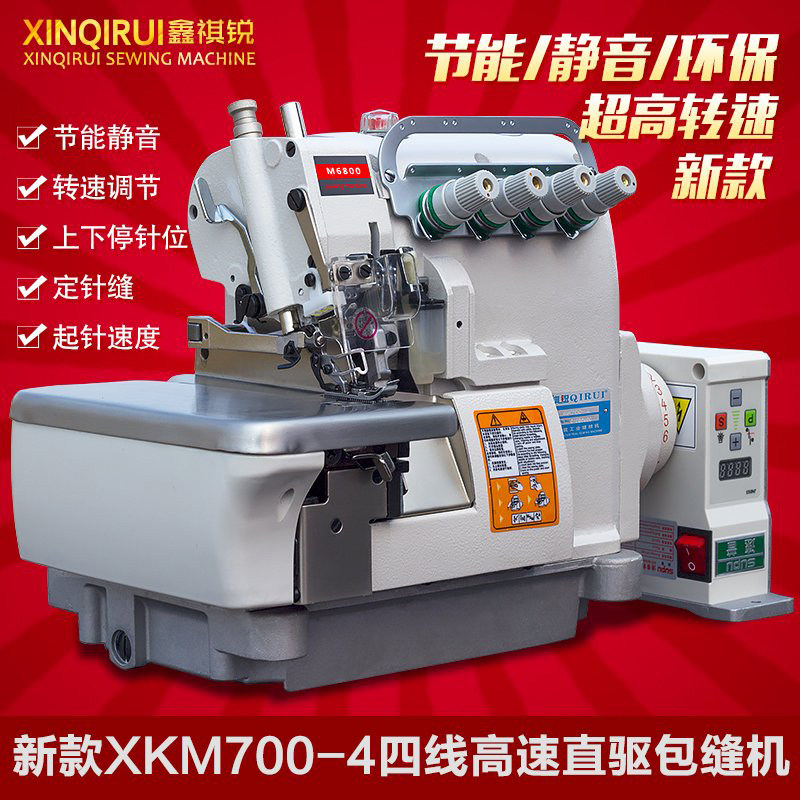 Bag Stitch Machine 4th Line New Ultra Silent High Speed Direct Drive Industrial Home Lock Edge Machine High Speed Torture Machine Wrapping Machine Wrapping Machine