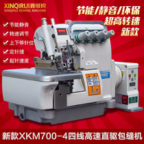 Bag Stitch Machine 4th Line New Ultra Silent High Speed Direct Drive Industrial Home Lock Edge Machine High Speed Torture Edge Machine Wrapping Machine Edge Machine