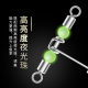 T-Shaped Three-Prong Swivel Connector with Luminous Beads for Fishing, Fishing Splitter, Boat Fishing Balance Bracket, Fishing Accessories