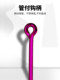 Purple Electric Tube Fishing Hook with a Genuine Brand Name, Suitable for Large Fish, with a Bent Mouth, Hole, and Loop, for Sea Fishing, Rock Fishing, Black Sea Bream, Large Fish Hook, and Black Carp Hook