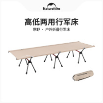 Naturehike Norwegian Passenger NH Original Wild Folding Bed Portable Single Aluminum Alloy Row Army Bed Outdoor Camping Bed