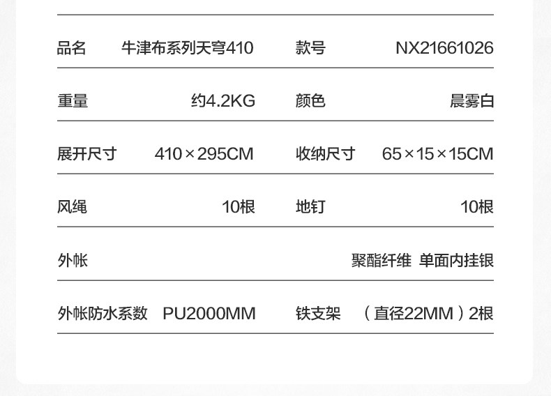 Атриум 牧高笛户外露营防风雨遮阳篷防晒黑胶方形天幕天穹410四方