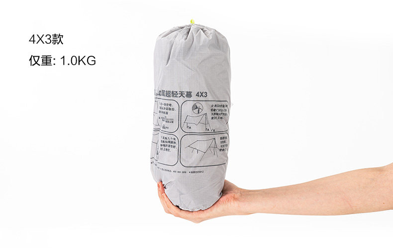 Атриум 牧高笛户外露营天幕帐篷小巧便携式轻量涂硅防雨防晒遮阳棚地席 Mobi garden