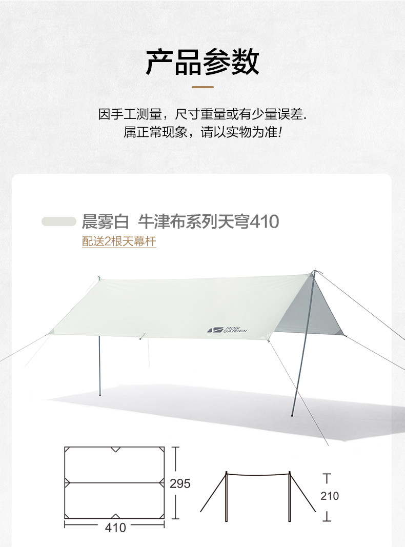 Атриум 牧高笛户外露营防风雨遮阳篷防晒黑胶方形天幕天穹410四方