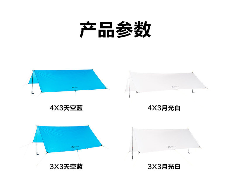 Атриум 牧高笛户外露营天幕帐篷小巧便携式轻量涂硅防雨防晒遮阳棚地席 Mobi garden