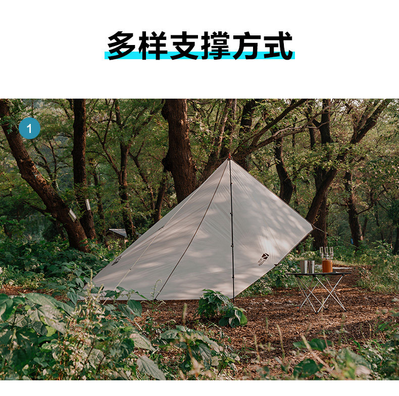 Атриум 牧高笛户外露营天幕帐篷小巧便携式轻量涂硅防雨防晒遮阳棚地席 Mobi garden