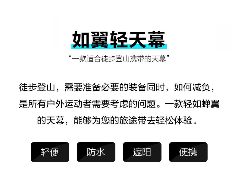 Атриум 牧高笛户外露营天幕帐篷小巧便携式轻量涂硅防雨防晒遮阳棚地席 Mobi garden