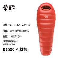 Обновление B1500 Orange M