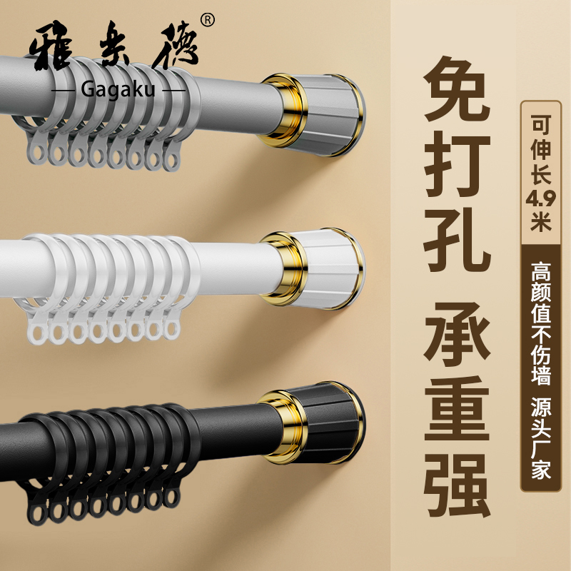 No-Drill Curtain Rod Telescopic Rod Complete Set of Accessories Single/Double Shower Curtain Rod Roman Rod Support Bracket Clothes Drying Retractable Rod