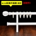 cây treo rèm cửa Thanh treo rèm cửa khung nhôm, Phụ kiện rèm cửa gắn tường khung treo rèm cửa Phụ kiện rèm cửa