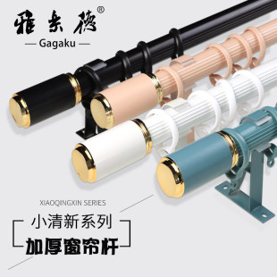 Curtain curtain rods a whole set of Roman rods full set of autumn and winter shower curtain single -pole double pole free punching curtain track bracket