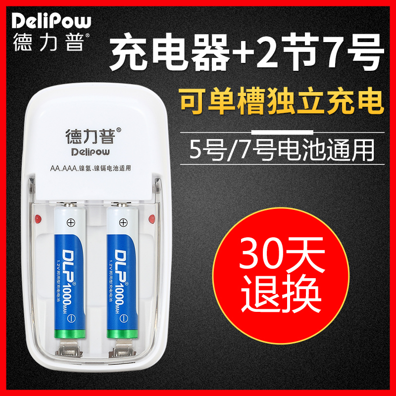 Delip rechargeable battery No 5 No 7 charger set can charge No 57 with 2 rechargeable batteries