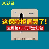  Chaoyou safe Fingerprint household small invisible in-wall safe Installation-free anti-theft 3c certified safe