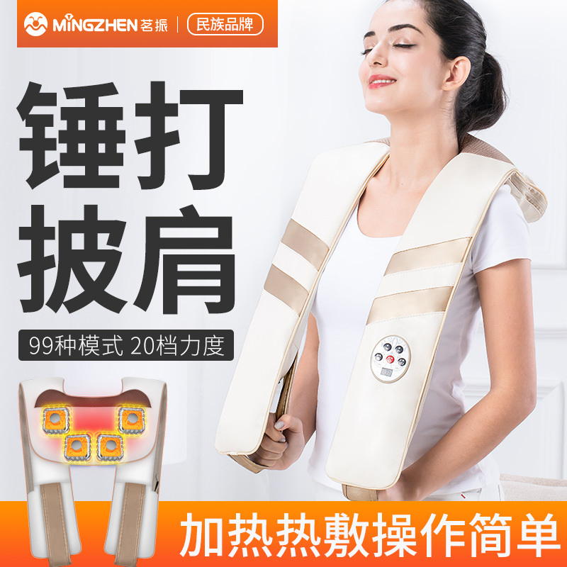 Drinking-vibration cervical spine massager chugging back neck shoulder waist shoulder shoulder neck neck shoulder neck shoulder hammer massage shawl