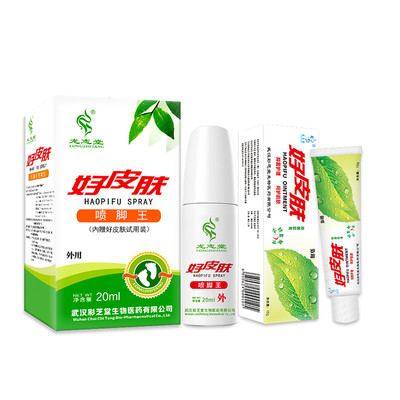脚气止痒脱皮杀菌喷雾抑菌去脚臭出汗烂脚丫水泡型足癣软膏根神器
