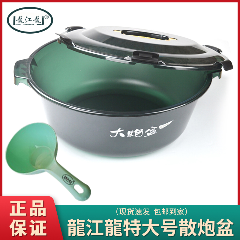 Dragon River Dragon Special Size Opening Bait Basin Cannon Basin Black Pit Loose Cannon Basin Transparent PC Not Stained With Bait Basin With Lid Oversized Basin
