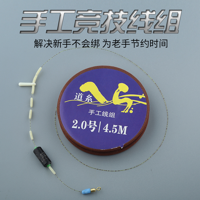 Tie Line Group Water No Shadow Spot Invisible Fish Line Suit Traditional Fishing Full Line Composition Line Group Table Fishing Line-Taobao
