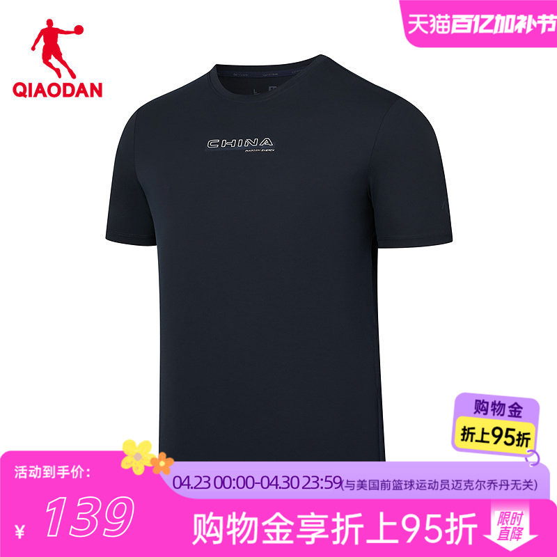 Jordan Short-Sleeved T-Shirt for Men, Same Style as in the Mall, Made from Lenzing Lyocell with Ice-Feel Antibacterial Properties, Qdehs3262253