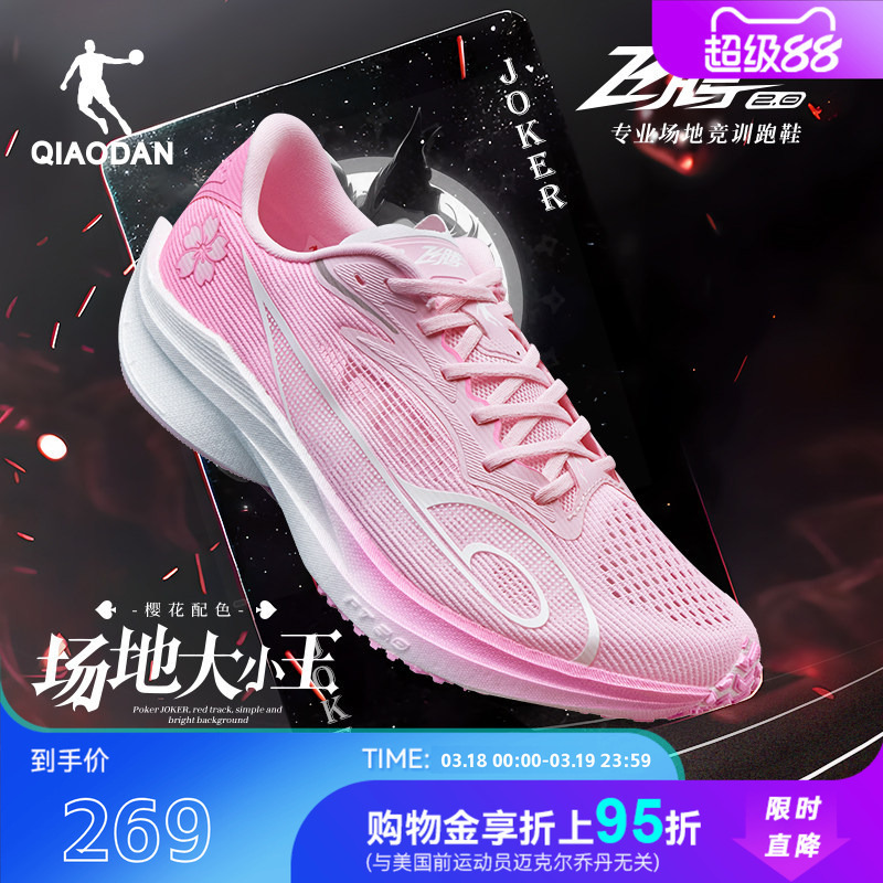 Jordan Feiteng 2.0丨 Court-Based Physical Fitness Test Running Shoes for Men, Racing Training Student Running Shoes, Unisex Sports Shoes