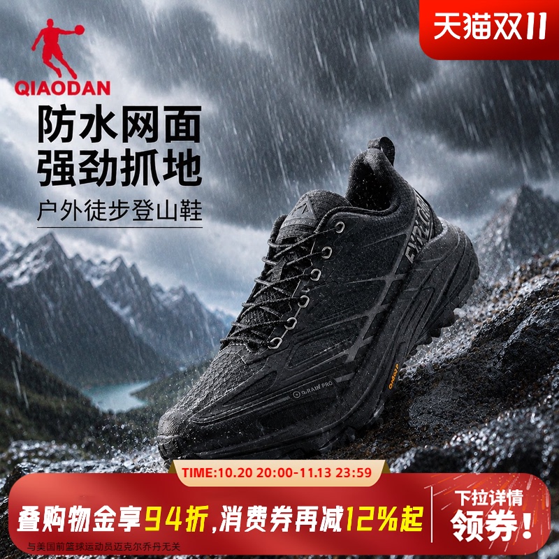 Jordan Swift 6 Waterproof Outdoor Shoes Black Hiking and Trekking Autumn New Rainproof Non-Slip Sports Shoes Running Shoes Jordan Swift 6 Waterproof Outdoor Shoes Black Hiking and Trekking Autumn New Rainproof Non-Slip Sports Shoes Running Shoes
