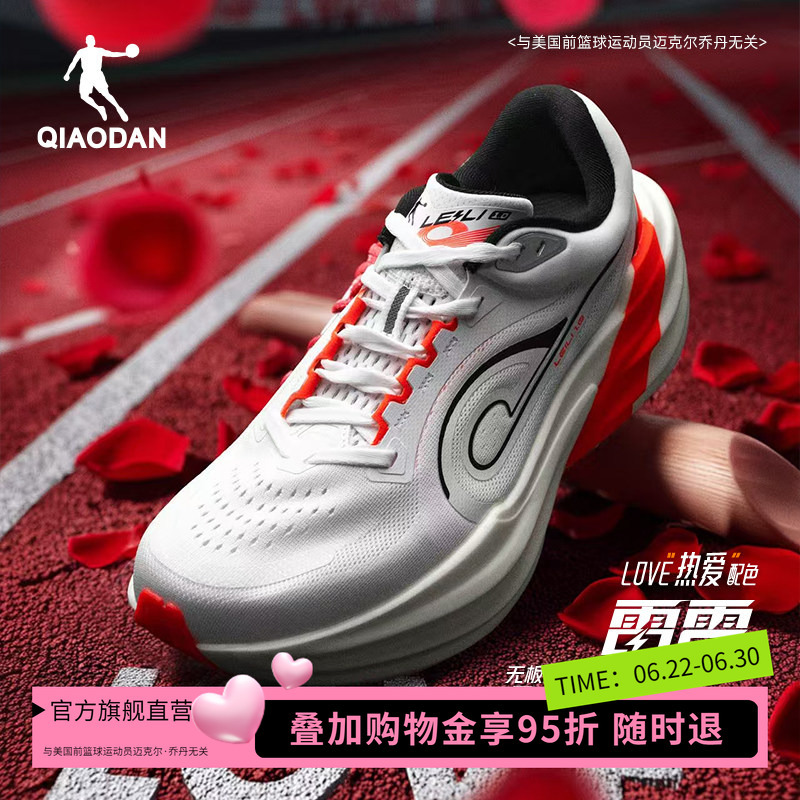 Jordan Thunder | Professional Non-Board Thick-Soled Racing Training Cushioning Running Shoes for Men, Shock-Absorbing Rebound Sports Shoes, Running Shoes