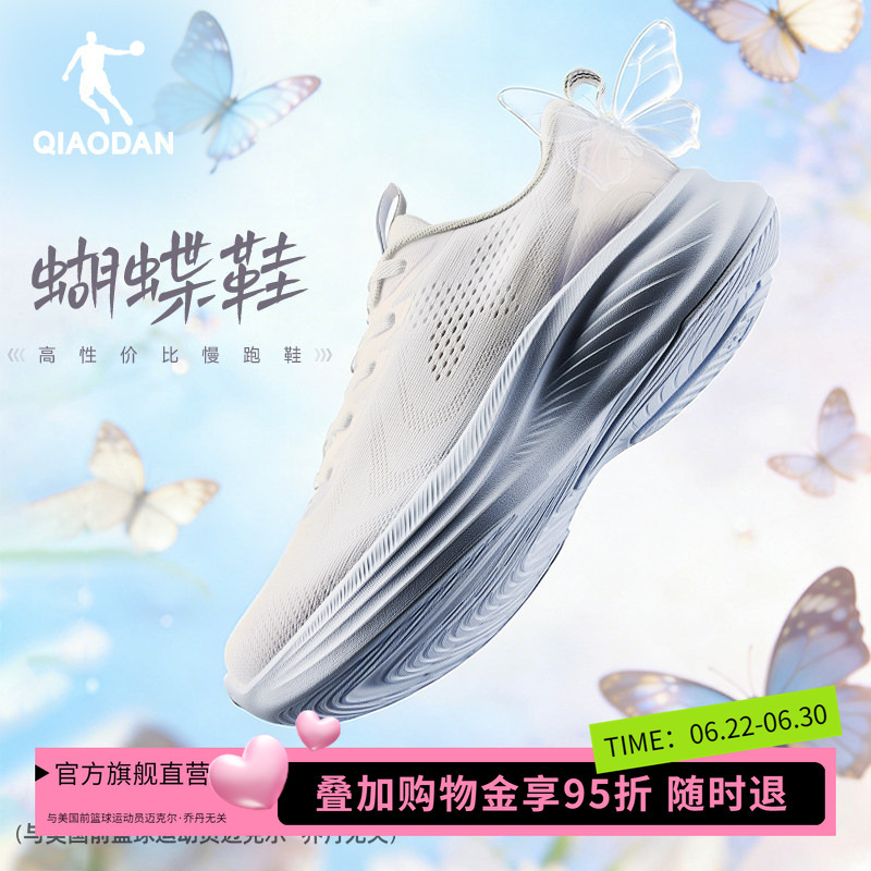 Jordan Butterfly Shoes Women's Running Shoes 2026 Summer New Lightweight Soft Sole Sports Shoes Women's Casual Jump Rope Shoes