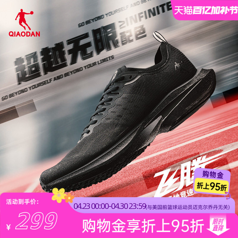 Jordan Track Racing Training Carbon Plate Running Shoes Men's Professional Shock-Absorbing Rebound Training Shoes