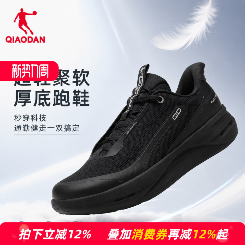 Jordan Jianjie Men's Comprehensive Training Shoes, Cushioning Mesh Breathable Running Shoes, All-Black Business Sports Shoes, Comfortable for Feet Jordan Jianjie Men's Comprehensive Training Shoes, Cushioning Mesh Breathable Running Shoes, All-Black Business Sports Shoes, Comfortable for Feet