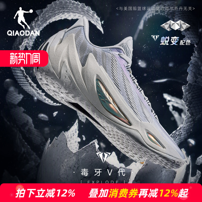 Poison Fang 5.0 | Jordan Professional Practical Basketball Shoes with Cushioning, Wear-Resistant, Rebound, High-Strength and Tough Technology Midsole Sports Shoes Poison Fang 5.0 | Jordan Professional Practical Basketball Shoes with Cushioning, Wear-Resistant, Rebound, High-Strength and Tough Technology Midsole Sports Shoes