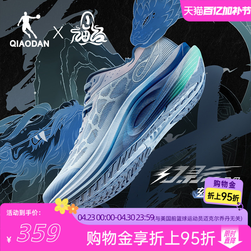 Jordan Phantom 2.0 Professional Lightweight Stable Support Running Shoes Men's Mesh Breathable Shock-Absorbing Sports Shoes Men's Running Shoes