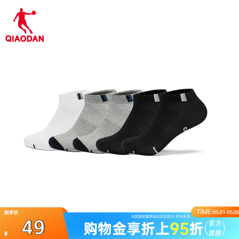 [5 Pairs] Jordan Men's Casual Short Socks, Boys' 2026 Summer New Style, Lightweight, Breathable and Sweat-Absorbent