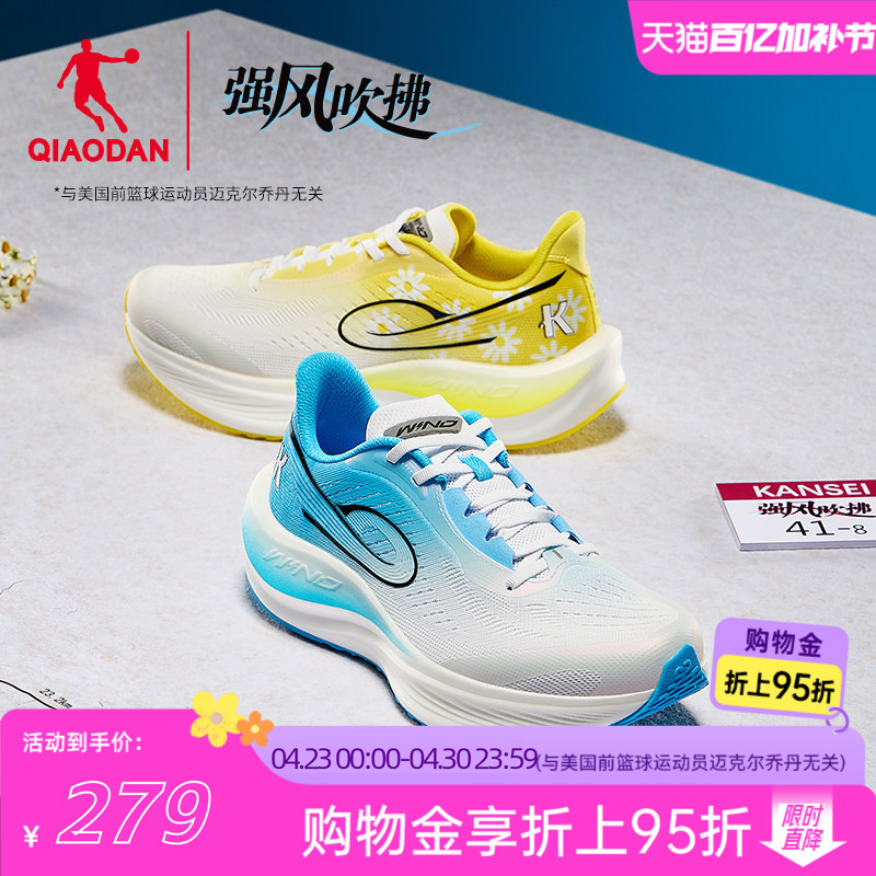 Jordan Strong Wind 3Tr - Strong Wind Breeze Ip Collaboration | Shock Absorption Rebound Racing Training Long-Distance Running Sports Shoes Running Shoes