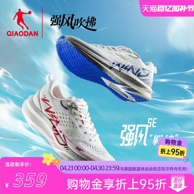 Jordan Strong Wind Se - Strong Wind Blowing Ip Collaboration Marathon Racing Running Shoes Men's Fitness Sports Shoes Training Shoes