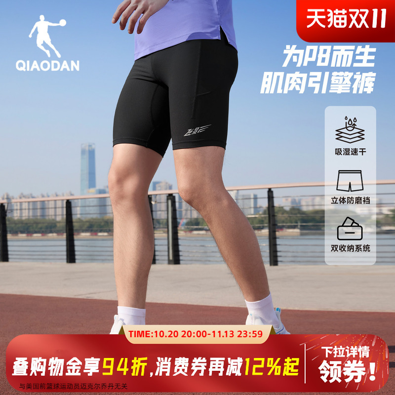 Jordan Flyknit Compression Shorts 2026 Autumn New Moisture-Wicking Quick-Dry Professional High-Elastic Running Sports Shorts