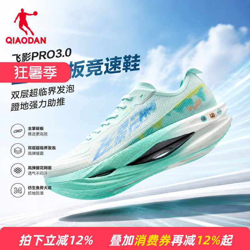 Shopping Mall Same Model Jordan Fly Shadow Pro3.0 Men's Running Shoes Carbon Plate Racing Professional Running Shoes Men Qdb023261288 Shopping Mall Same Model Jordan Fly Shadow Pro3.0 Men's Running Shoes Carbon Plate Racing Professional Running Shoes Men Qdb023261288