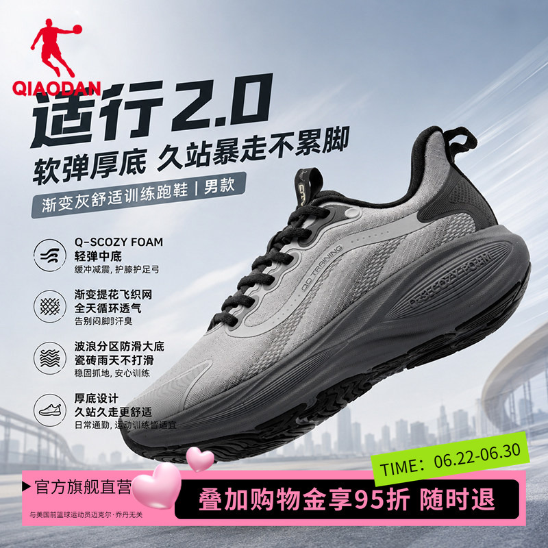 Shopping Mall Same Model Jordan Fit 2.0 Men's Sports Dad Shoes Soft Sole Comprehensive Training Running Shoes Father's Day 183261819 Shopping Mall Same Model Jordan Fit 2.0 Men's Sports Dad Shoes Soft Sole Comprehensive Training Running Shoes Father's Day 183261819