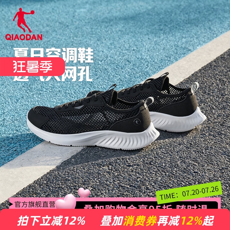 Jordan Running Shoes for Men, Summer Mesh Breathable, Odor-Resistant, Lightweight, Thin, Black Dad Running Shoes, Hollow Mesh Slip-On Shoes Jordan Running Shoes for Men, Summer Mesh Breathable, Odor-Resistant, Lightweight, Thin, Black Dad Running Shoes, Hollow Mesh Slip-On Shoes