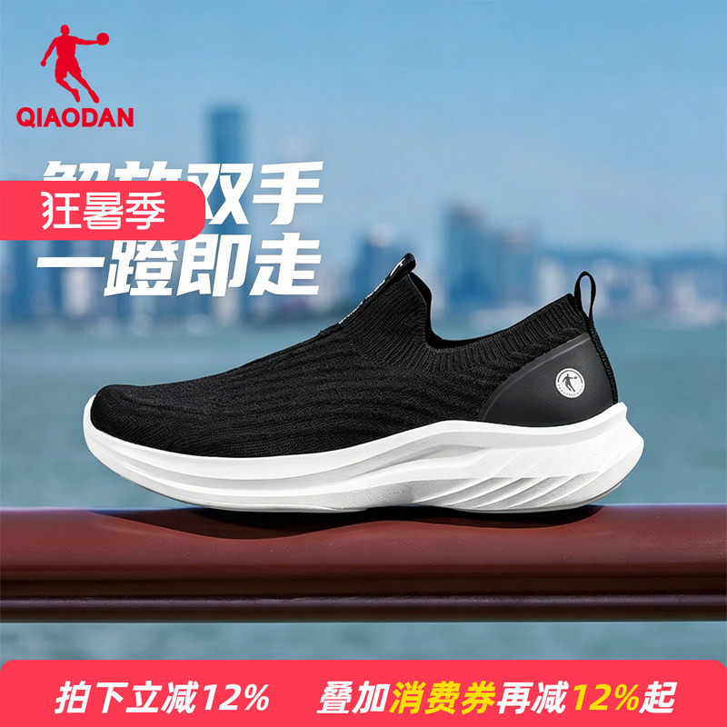 Jordan Slip-On Walking Shoes Men's Summer Lightweight Mesh Breathable Commuting Black Sports Dad Shoes Running Shoes Jordan Slip-On Walking Shoes Men's Summer Lightweight Mesh Breathable Commuting Black Sports Dad Shoes Running Shoes
