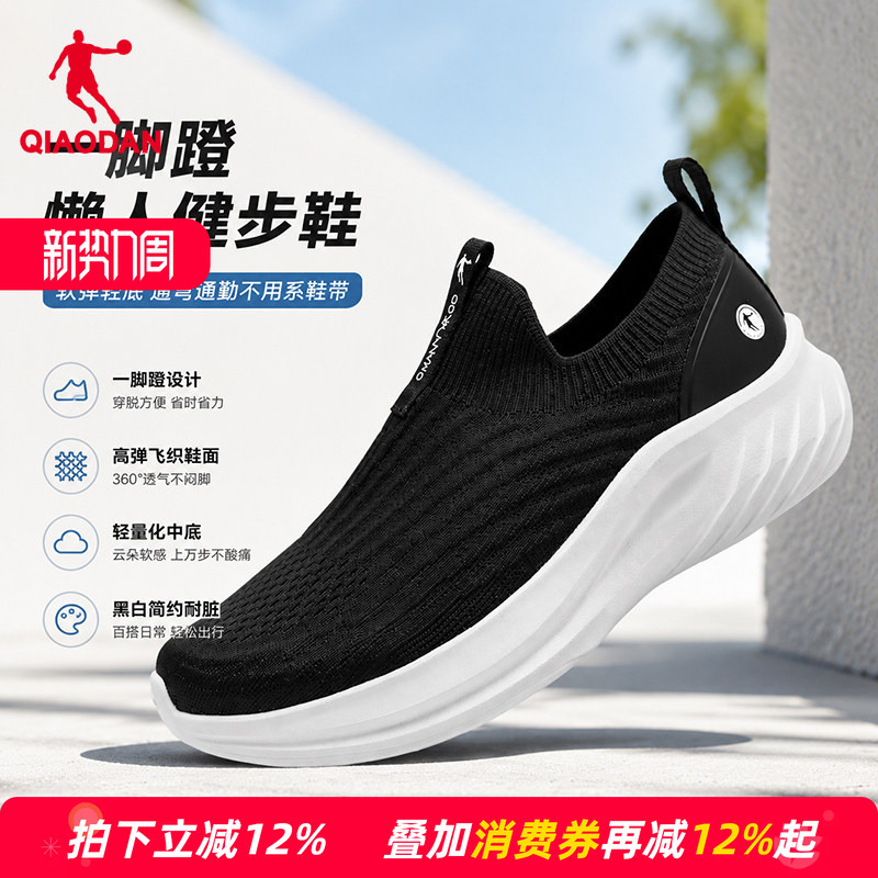 Jordan Slip-On Walking Shoes for Women, Summer Lightweight Shock-Absorbing Mesh Breathable Non-Stuffy Sneakers, Running Shoes for Women