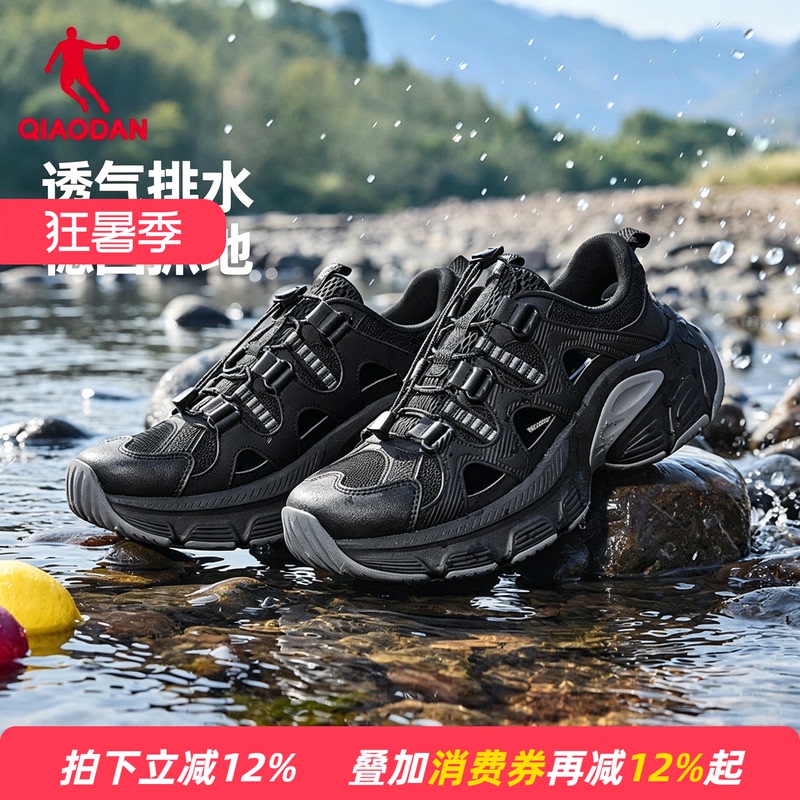Jordan Creek Shoes for Men 2026 Summer New Hollow Breathable Casual Shoes Outdoor Water Sandals Hiking Sports Shoes