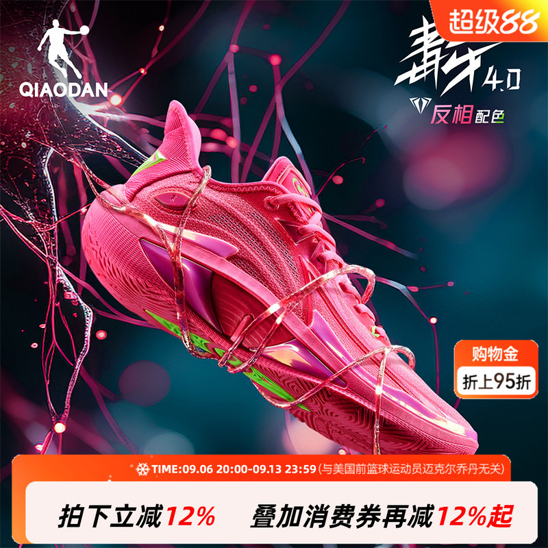 Poison Fang 4.0 | Jordan Professional Practical Basketball Shoes for Men and Teenagers, Low-Top Cushioning, Wear-Resistant, Non-Slip, Rebound Sports Shoes Poison Fang 4.0 | Jordan Professional Practical Basketball Shoes for Men and Teenagers, Low-Top Cushioning, Wear-Resistant, Non-Slip, Rebound Sports Shoes