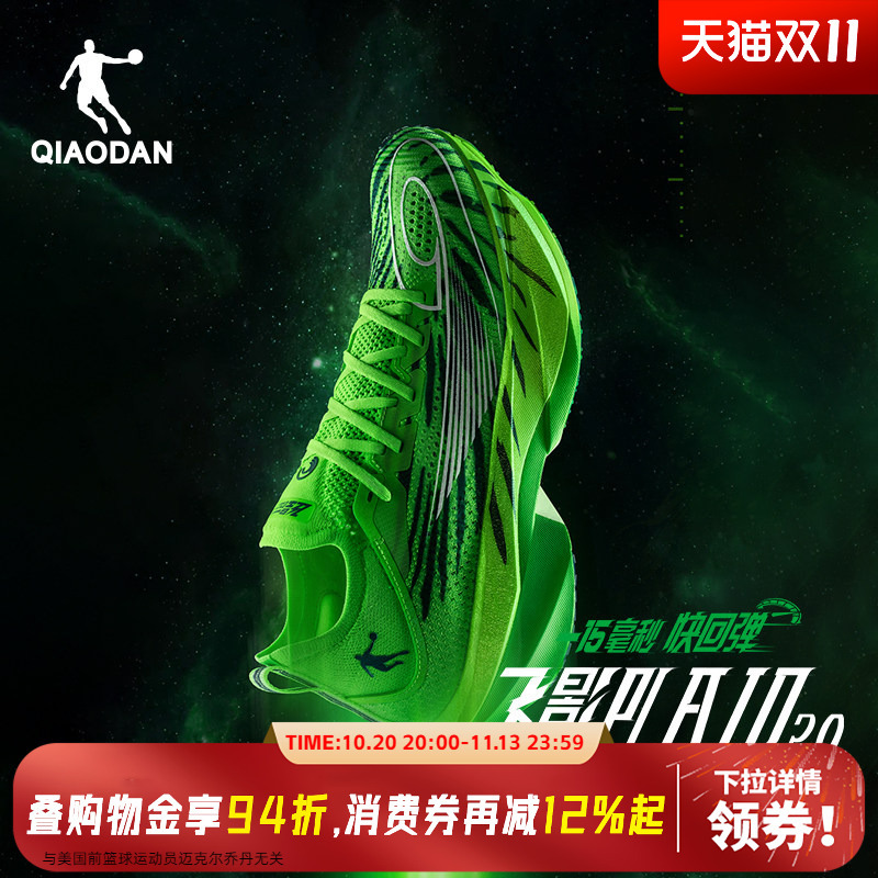 Jordan Fly Shadow Plaid 2.0 | Flagship Marathon Racing Full-Length Carbon Plate Running Shoes for Men and Women