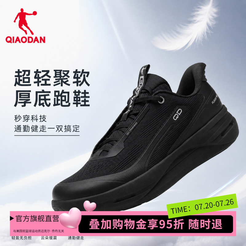 Jordan Jianjie Men's Comprehensive Training Shoes, Cushioning Mesh Breathable Running Shoes, All-Black Business Sports Shoes, Comfortable for Feet