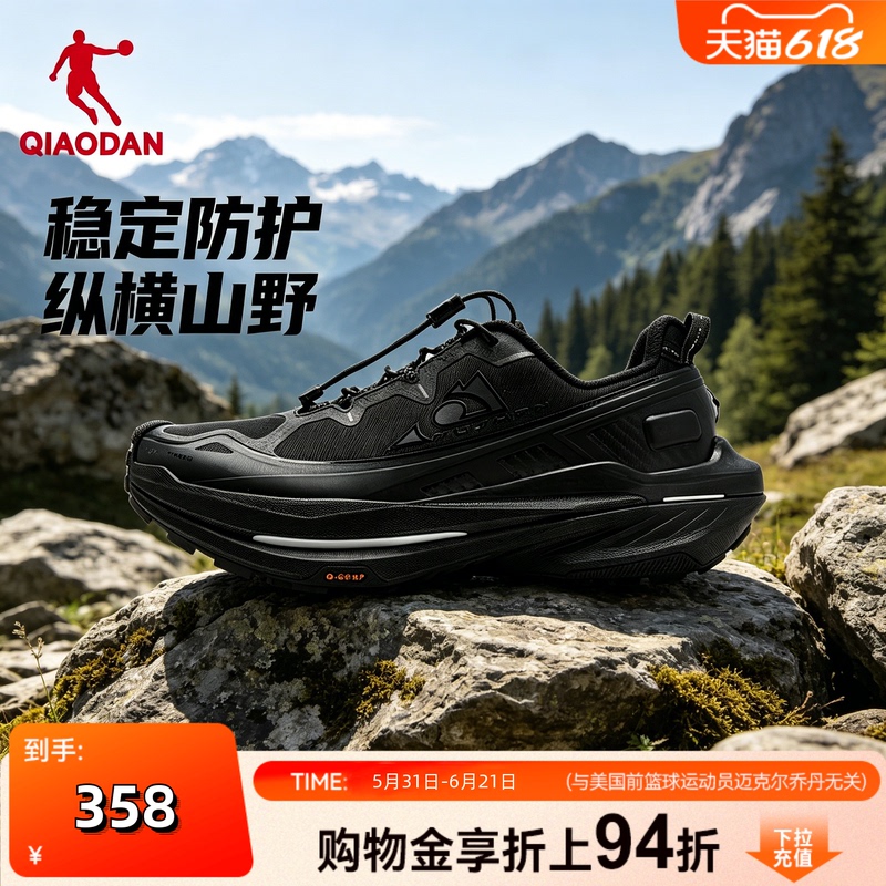 [Same Model as in Shopping Malls] Jordan Yushan Pro Men's Trail Running Shoes, Hiking Shoes, Running Shoes Qdb023254223