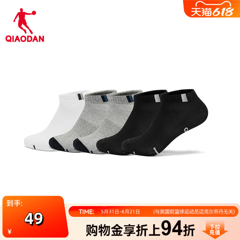 [5 Pairs] Jordan Men's Casual Short Socks, Boys' 2026 Summer New Style, Lightweight, Breathable and Sweat-Absorbent