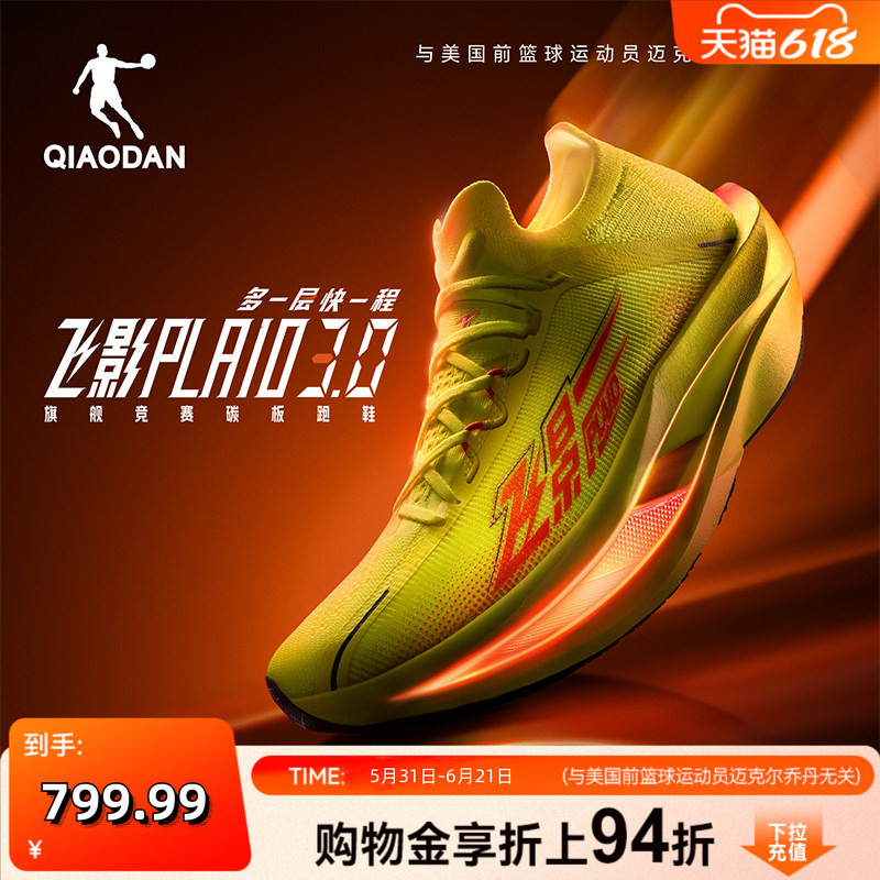Jordan Fly Shadow Plaid3 | Flagship Marathon Racing Suspension Carbon Plate Running Shoes Men's Sports Shoes Rebound Jordan Fly Shadow Plaid3 | Flagship Marathon Racing Suspension Carbon Plate Running Shoes Men's Sports Shoes Rebound